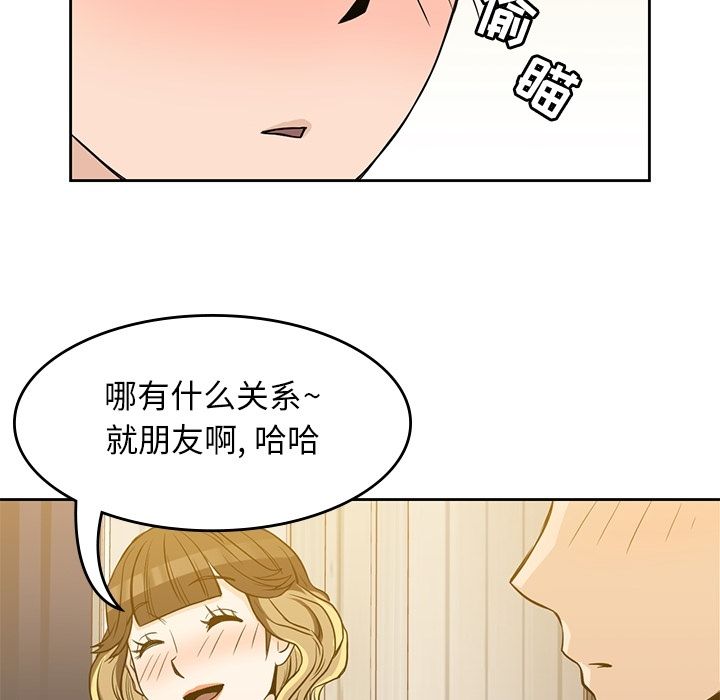 男孩子 第 24 章 第48页