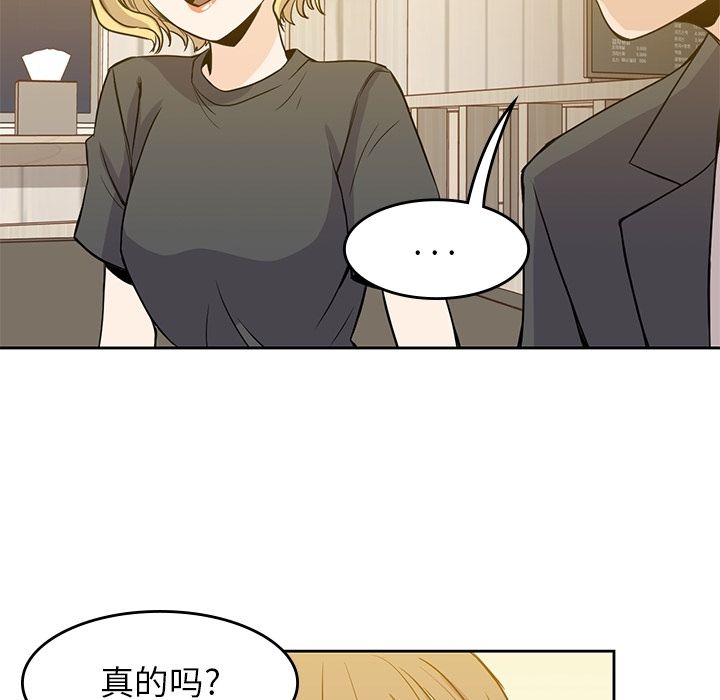 男孩子 第 24 章 第49页