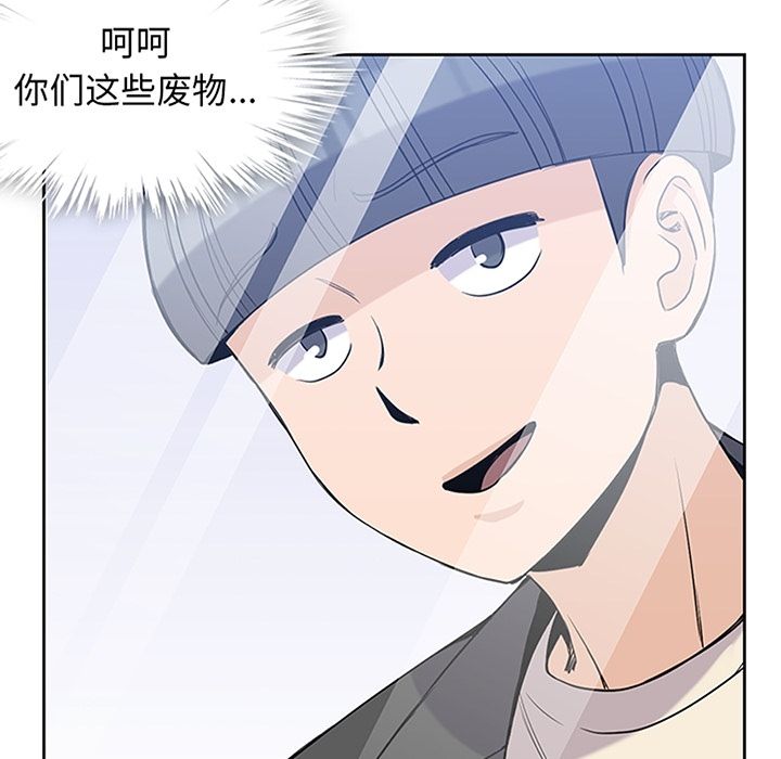 男孩子 第 25 章 第11页
