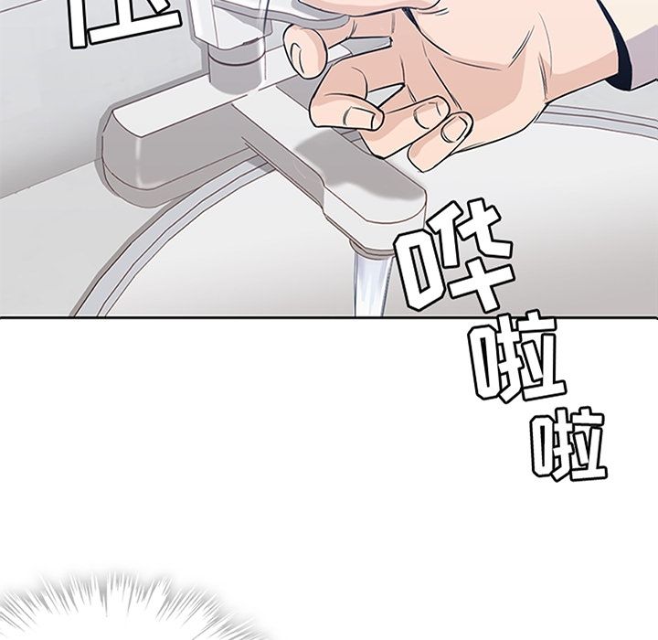 男孩子 第 25 章 第10页