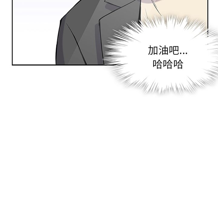 男孩子 第 25 章 第12页
