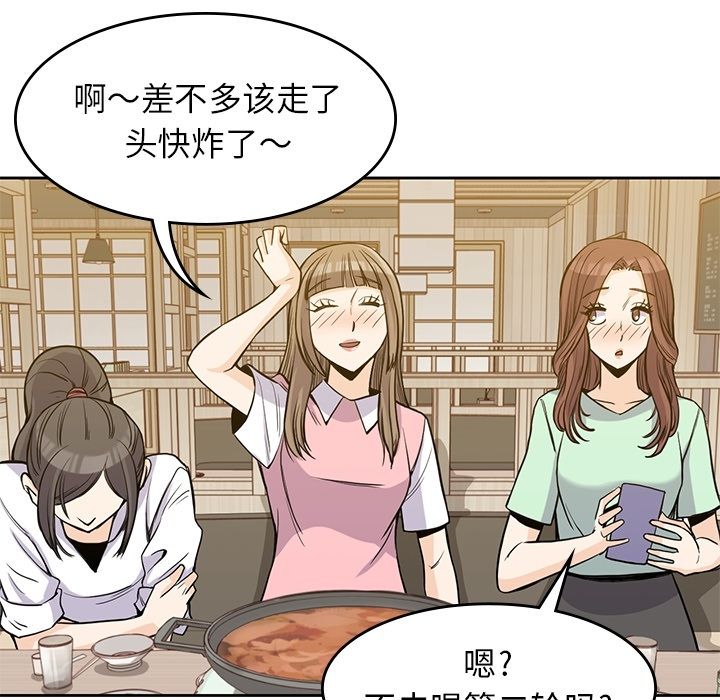 男孩子 第 25 章 第15页