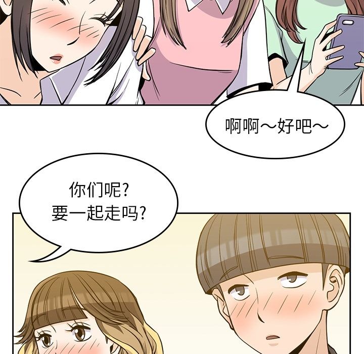 男孩子 第 25 章 第17页