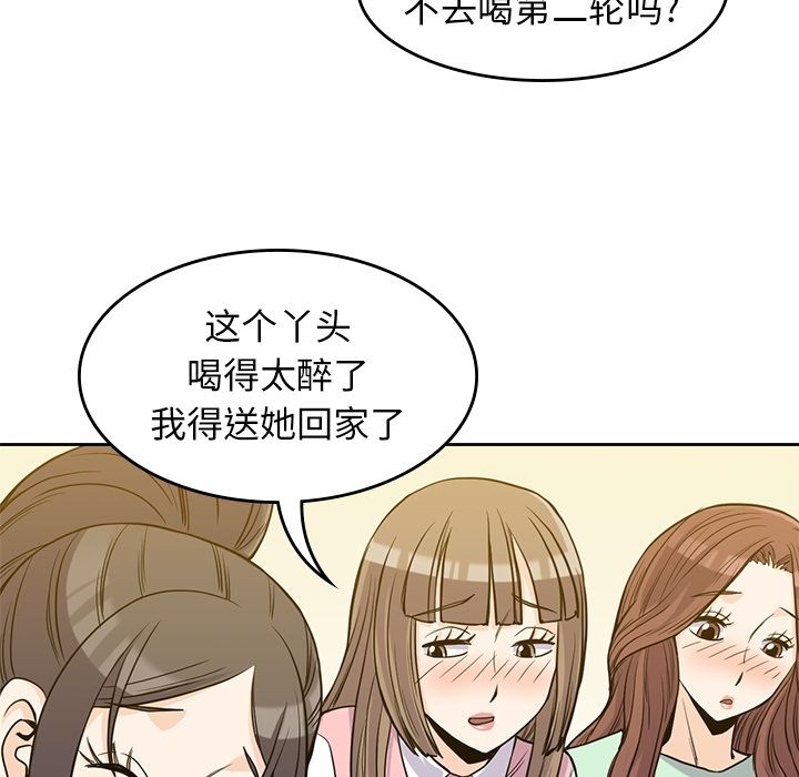 男孩子 第 25 章 第16页