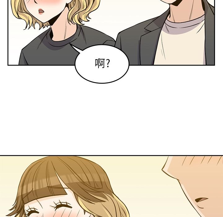 男孩子 第 25 章 第18页