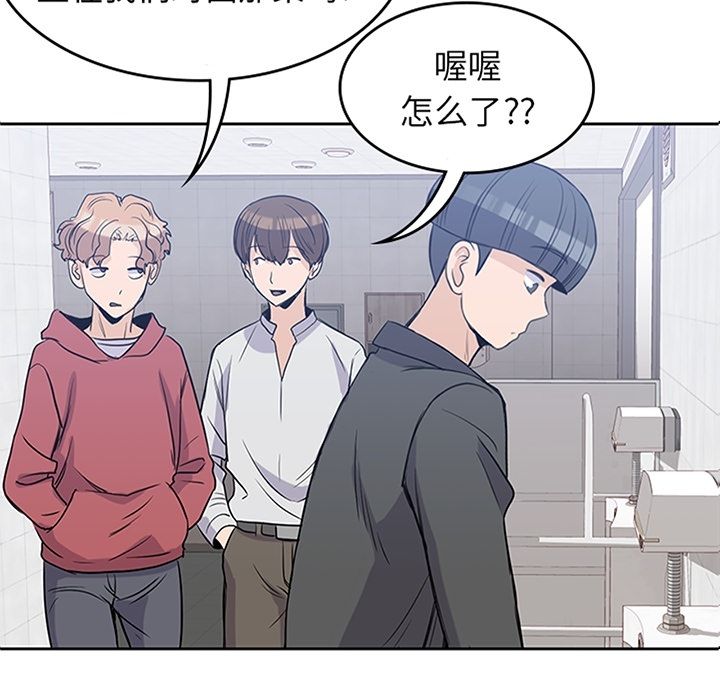 男孩子 第 25 章 第6页