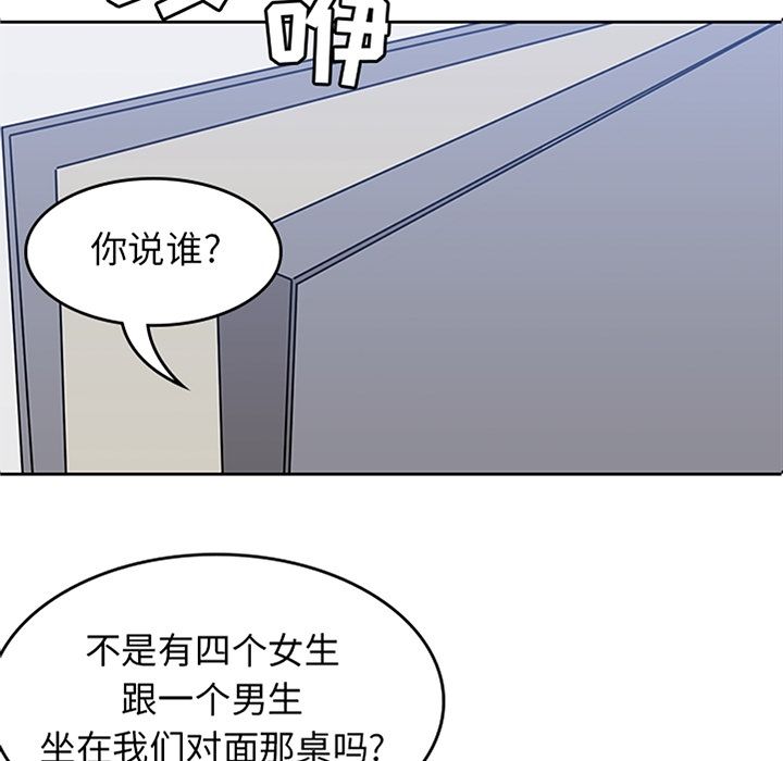 男孩子 第 25 章 第5页