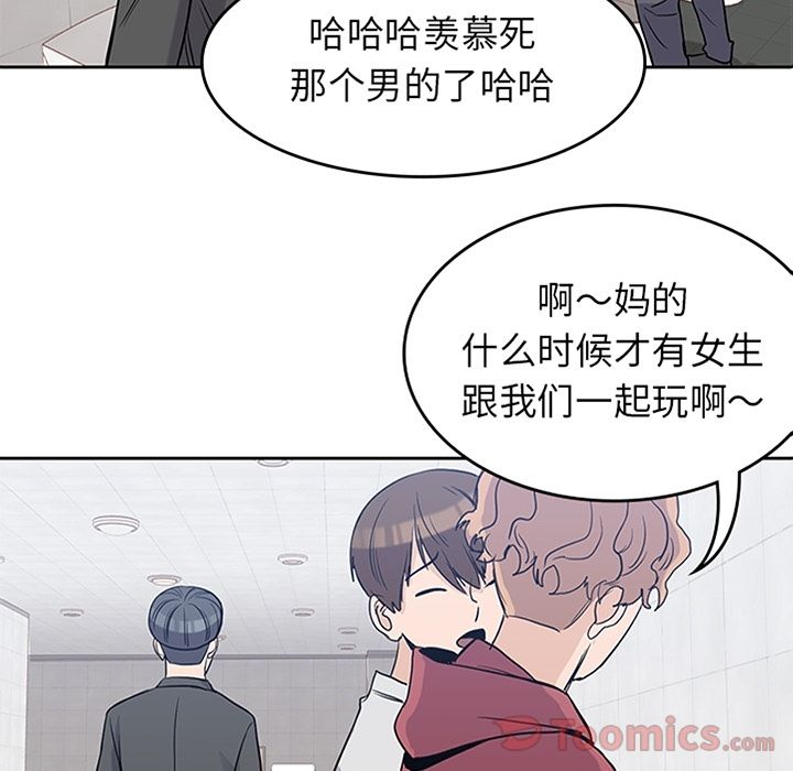 男孩子 第 25 章 第8页