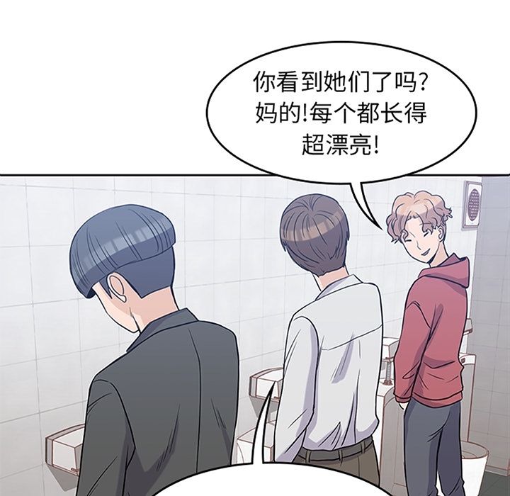 男孩子 第 25 章 第7页