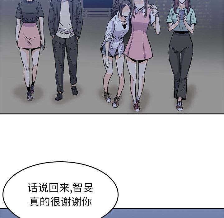 男孩子 第 25 章 第22页