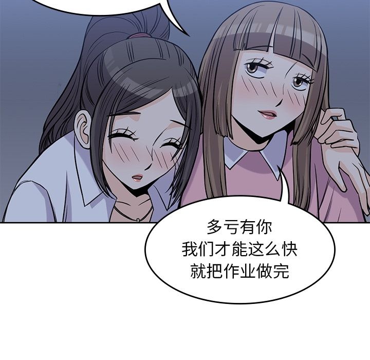 男孩子 第 25 章 第23页