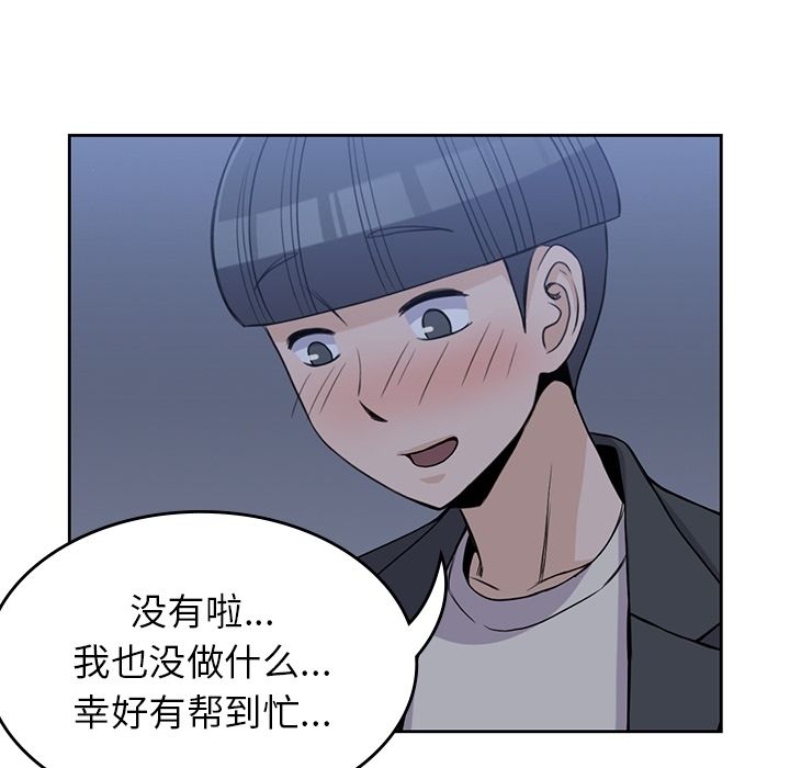 男孩子 第 25 章 第24页