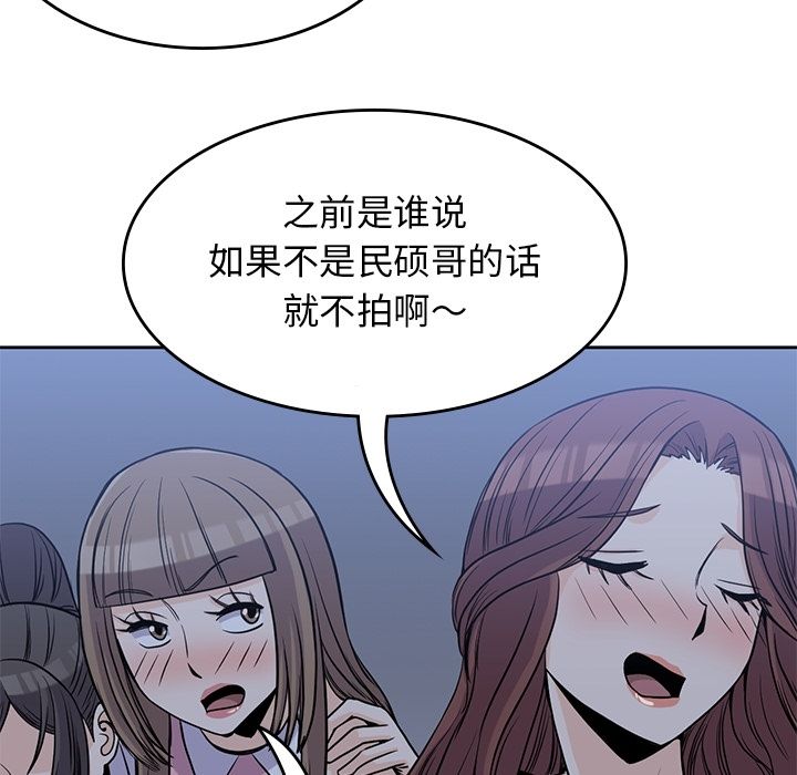 男孩子 第 25 章 第25页