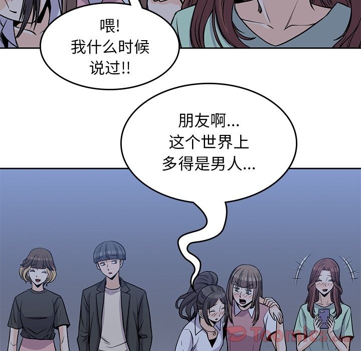 男孩子 第 25 章 第26页