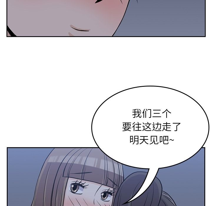 男孩子 第 25 章 第29页