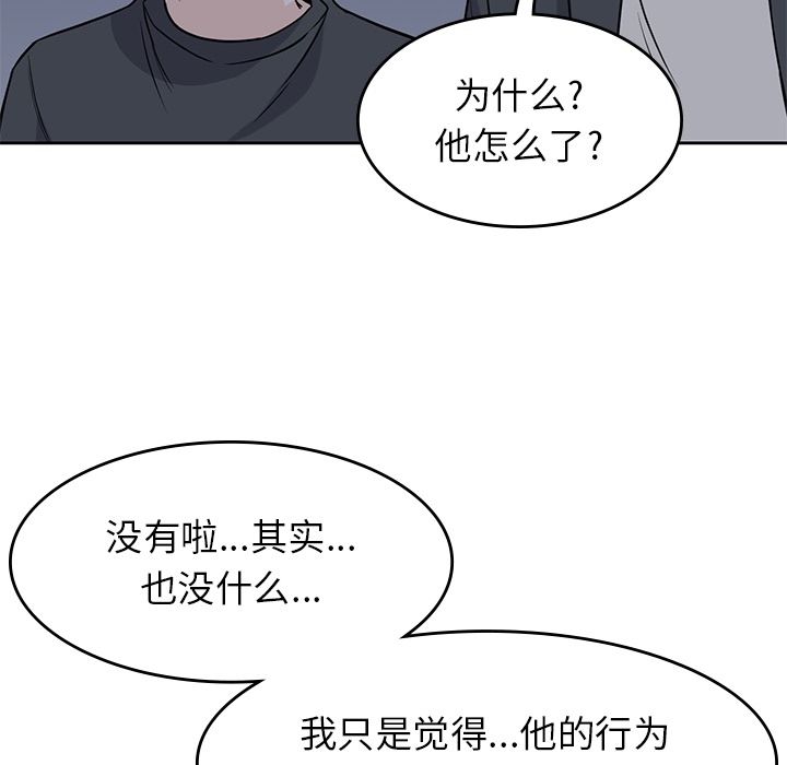 男孩子 第 25 章 第41页