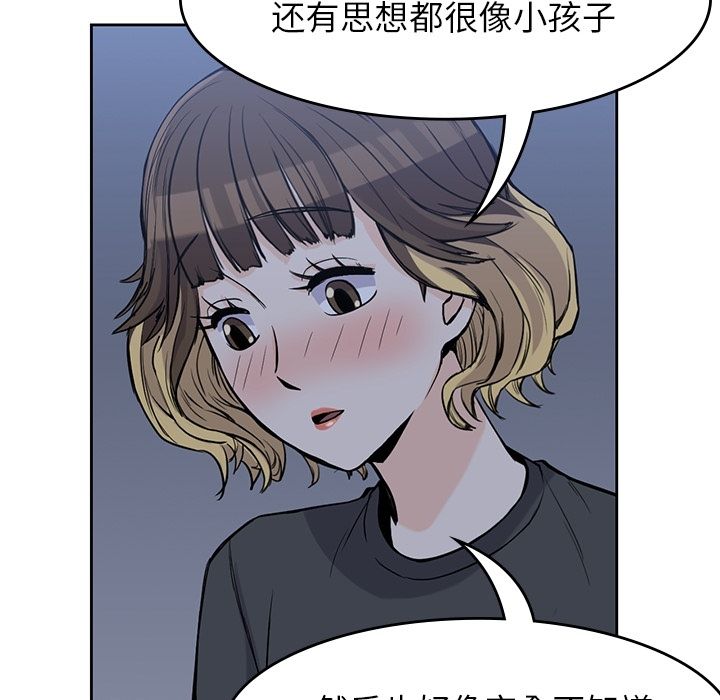 男孩子 第 25 章 第42页