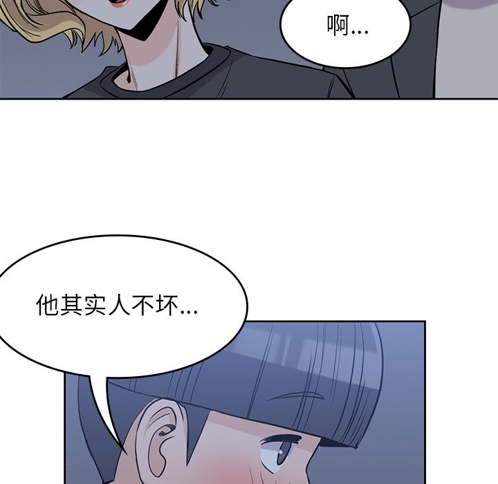 男孩子 第 25 章 第44页