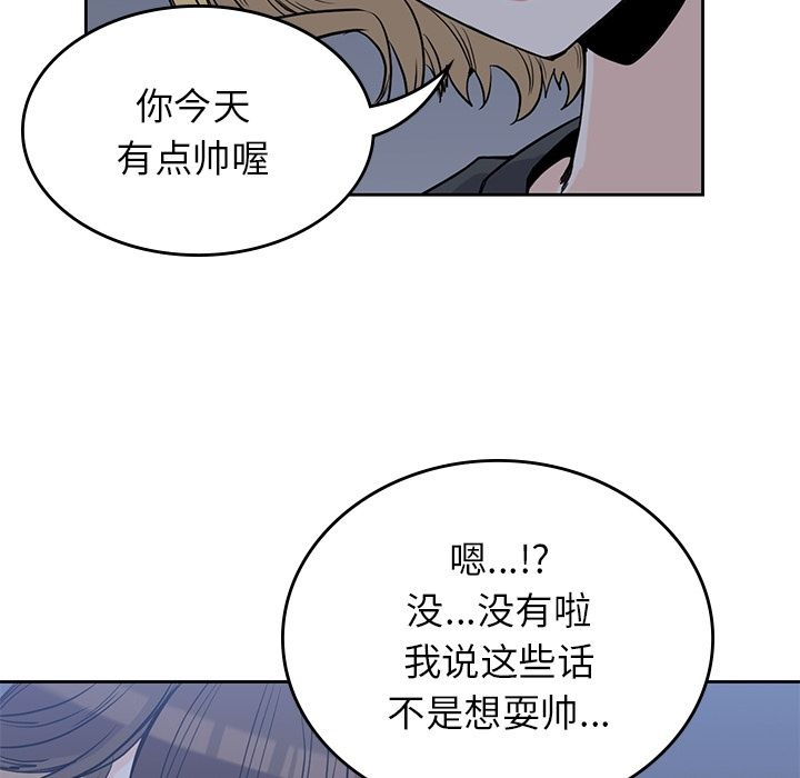 男孩子 第 25 章 第48页