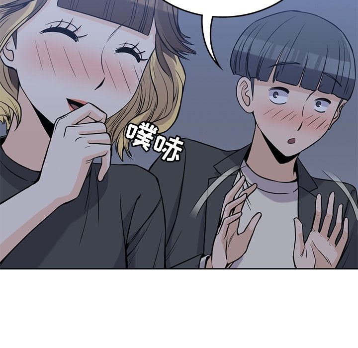 男孩子 第 25 章 第49页