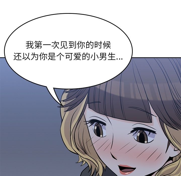 男孩子 第 25 章 第50页