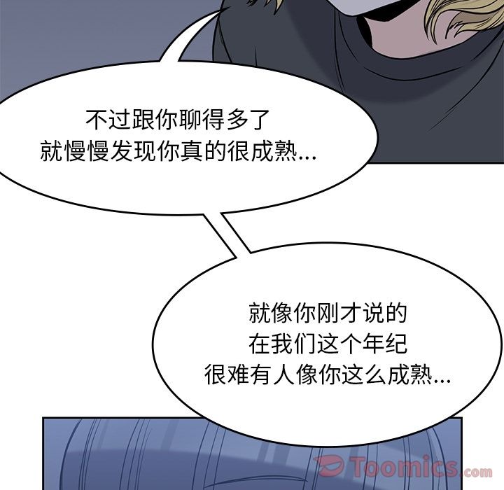 男孩子 第 25 章 第51页