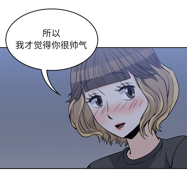 男孩子 第 25 章 第53页