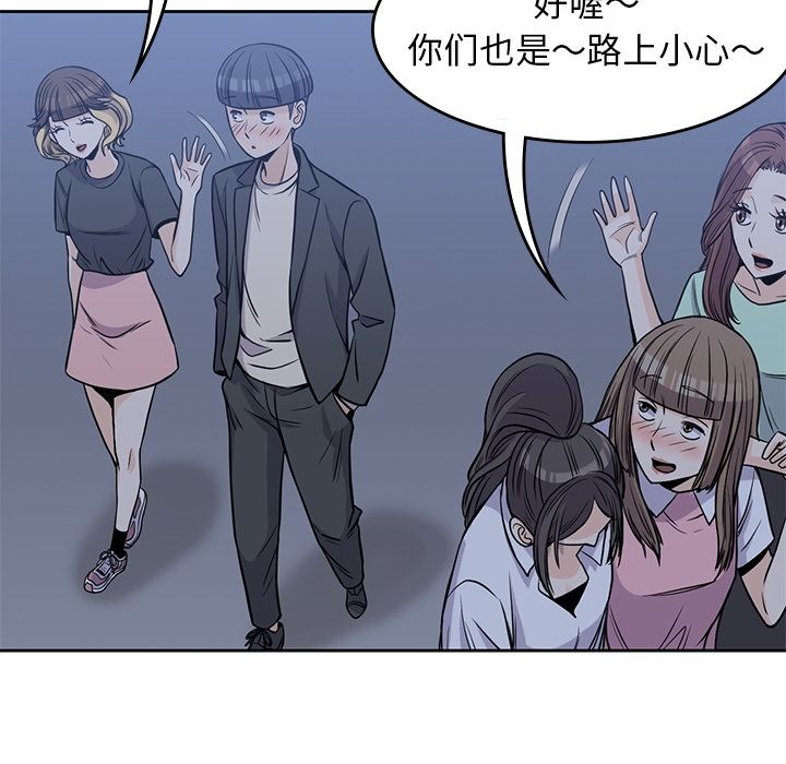 男孩子 第 25 章 第32页