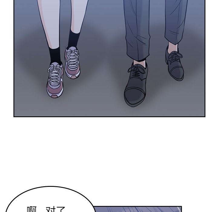男孩子 第 25 章 第35页