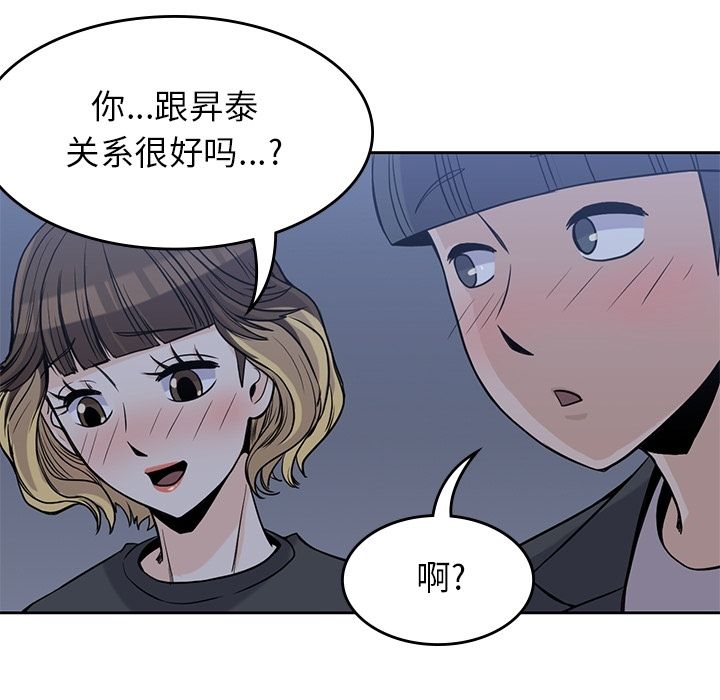男孩子 第 25 章 第37页