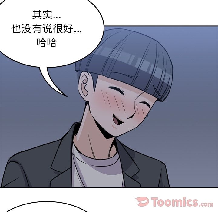 男孩子 第 25 章 第39页