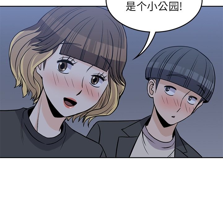 男孩子 第 25 章 第58页
