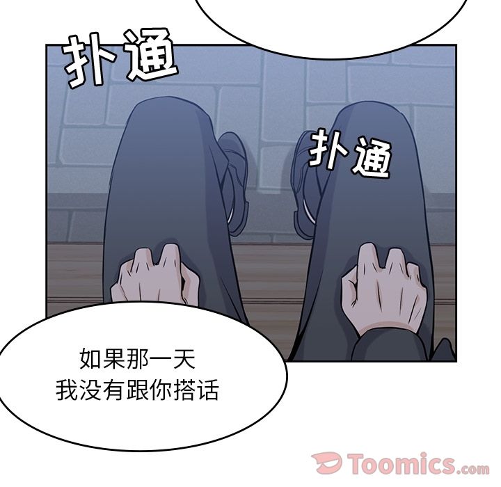 男孩子 第 25 章 第70页