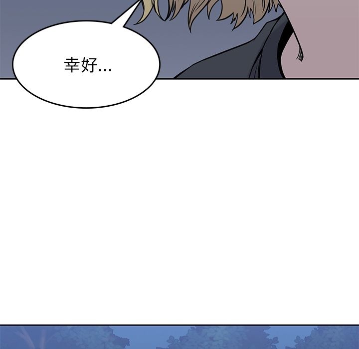 男孩子 第 25 章 第73页
