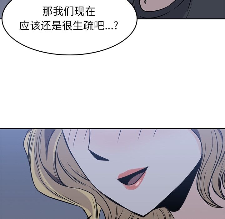 男孩子 第 25 章 第72页