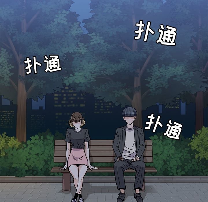 男孩子 第 25 章 第74页