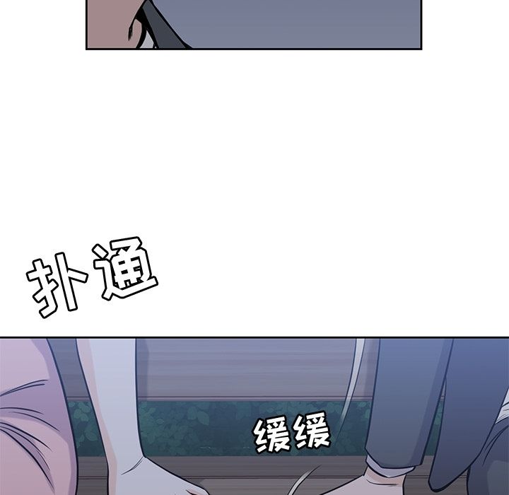 男孩子 第 25 章 第77页