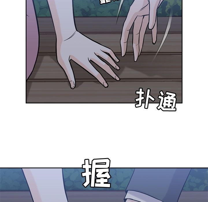 男孩子 第 25 章 第79页