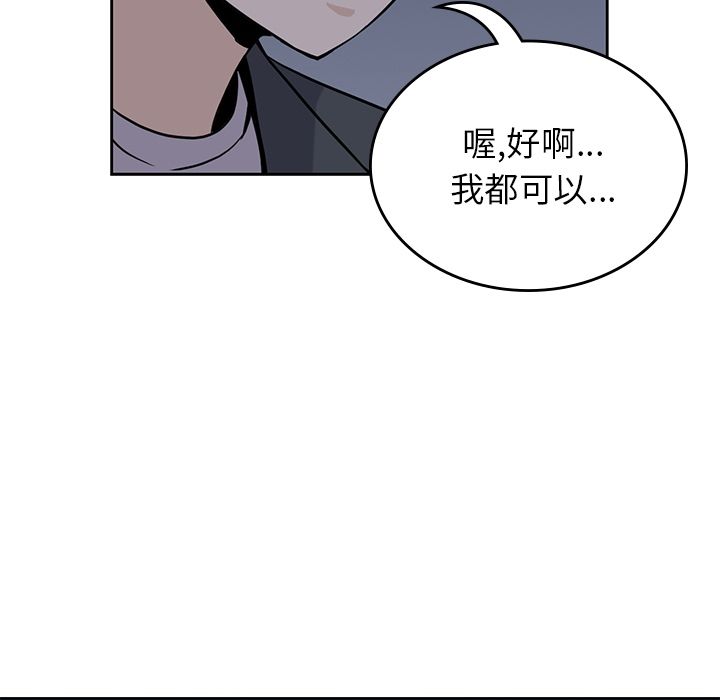 男孩子 第 25 章 第61页