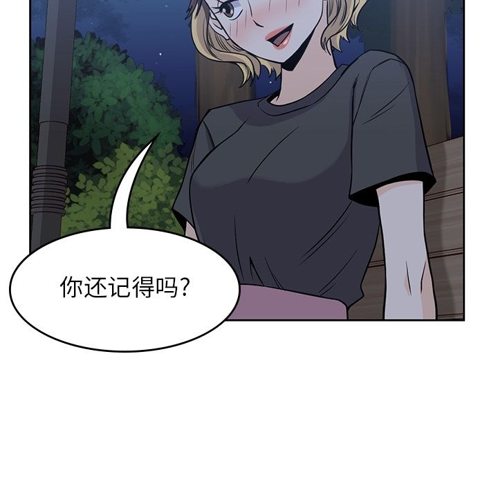 男孩子 第 25 章 第66页