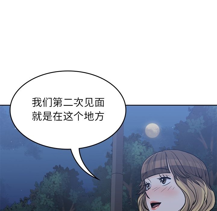 男孩子 第 25 章 第68页