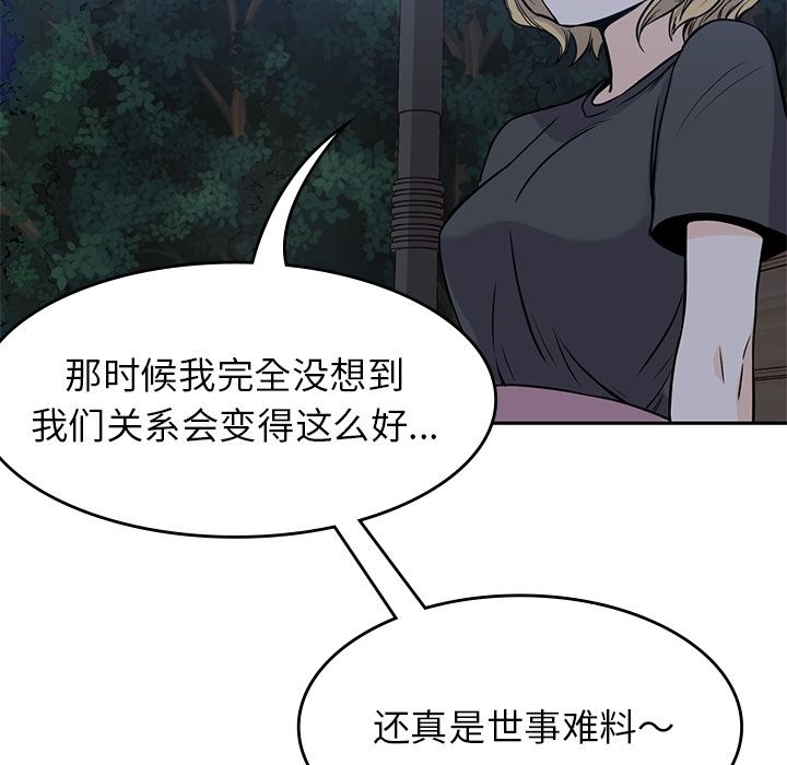 男孩子 第 25 章 第69页
