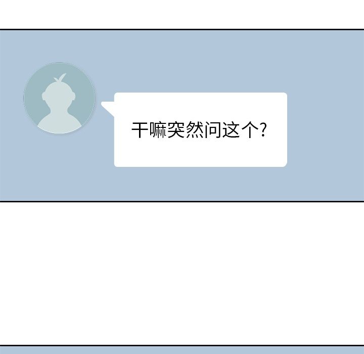 男孩子 第 25 章 第92页