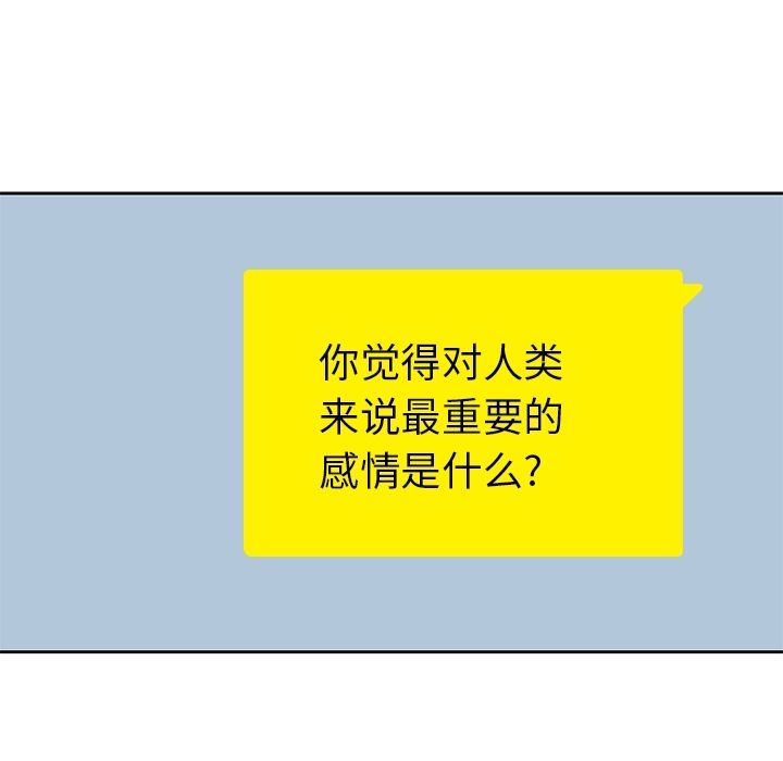 男孩子 第 25 章 第91页