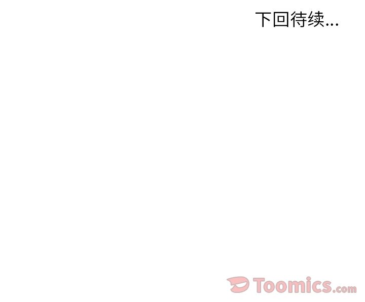 男孩子 第 25 章 第94页