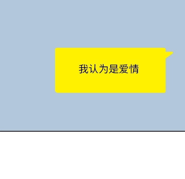 男孩子 第 25 章 第93页