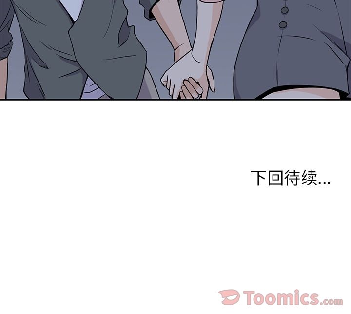男孩子 第 26 章 第110页