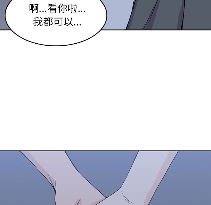 男孩子 第 26 章 第106页