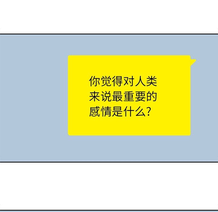 男孩子 第 26 章 第14页
