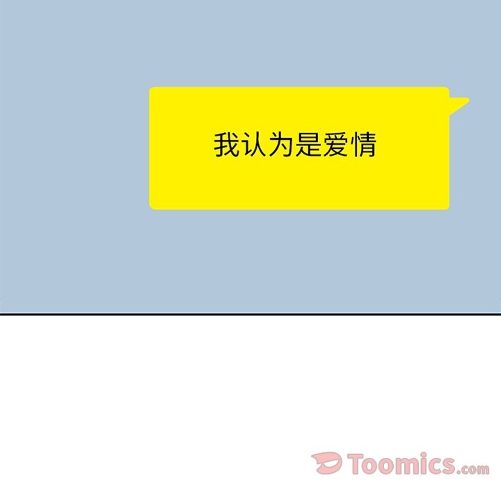 男孩子 第 26 章 第16页